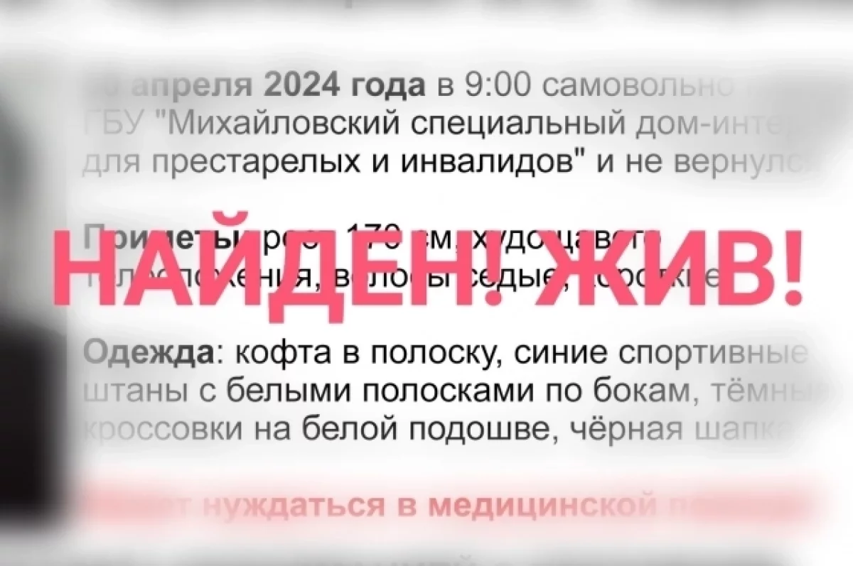 В Тверской области пропавший из дома-интерната мужчина вернулся сам | АиФ  Тверь