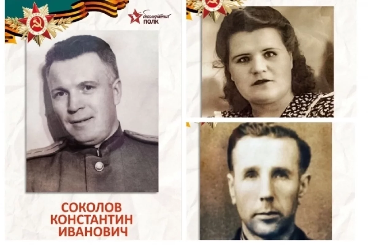 Александр Соколов рассказал о родственникам-ветеранах войны