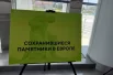 Также были представлены и примеры сохранившихся монументов в Европе.