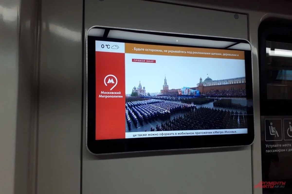 «Гордость за Россию!» Пассажиры метро Москвы смотрели парад в прямом эфире