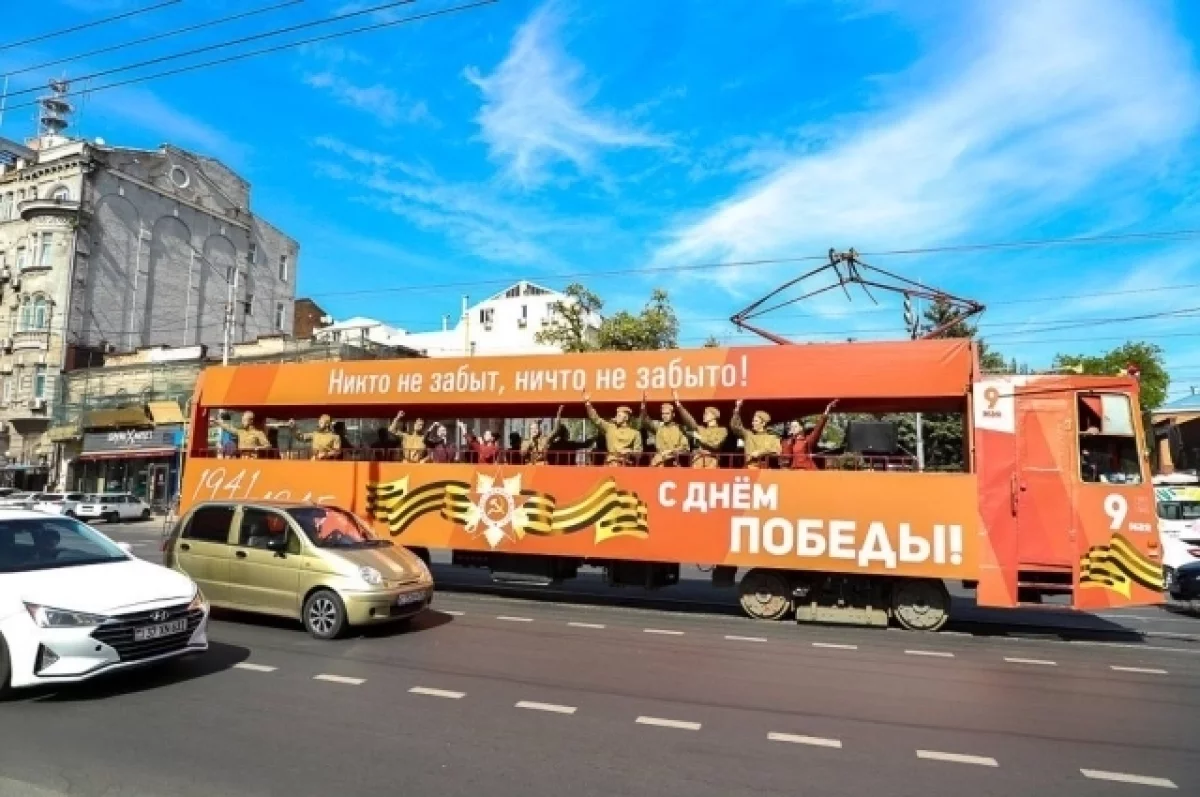 В Ростове пели «Синий платочек»,ходили «Дорогами Победы», ездили на трамвае