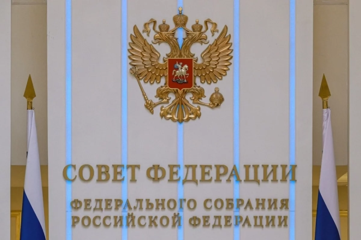Совфед начал консультации по кандидатурам Путина на посты глав МИД и МО РФ