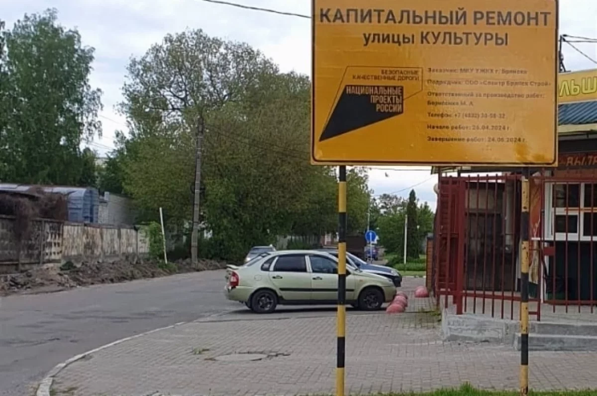 Подрядчик приступил к капитальному ремонту улицы Культуры в Брянске