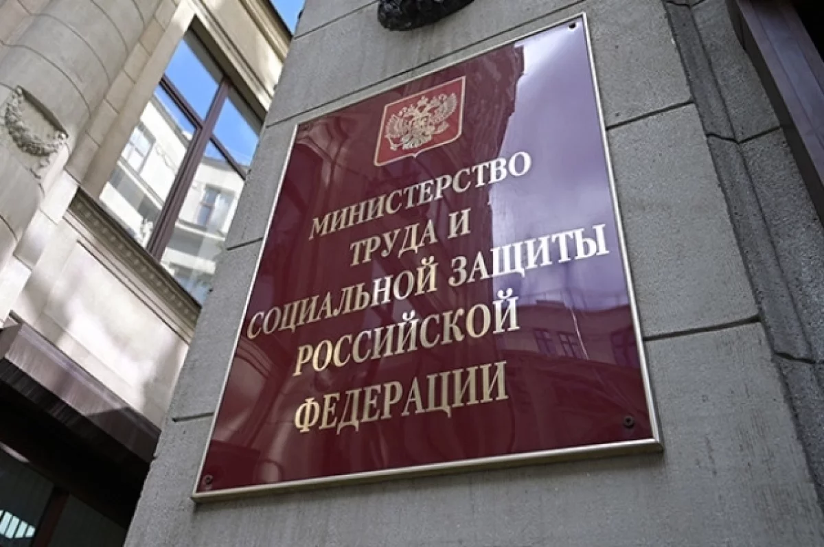 В Минтруда РФ предложили увеличить прожиточный минимум почти на 15%