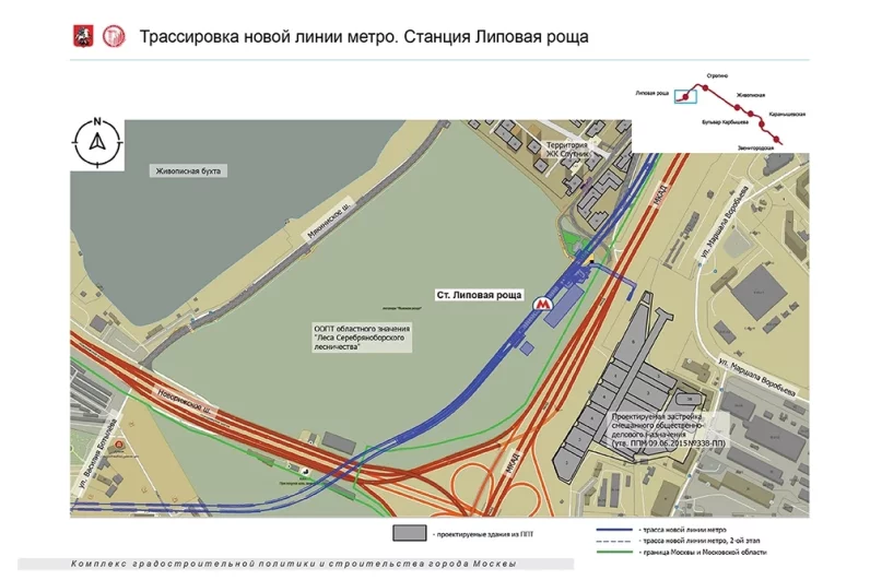 Станция «Липовая Роща».