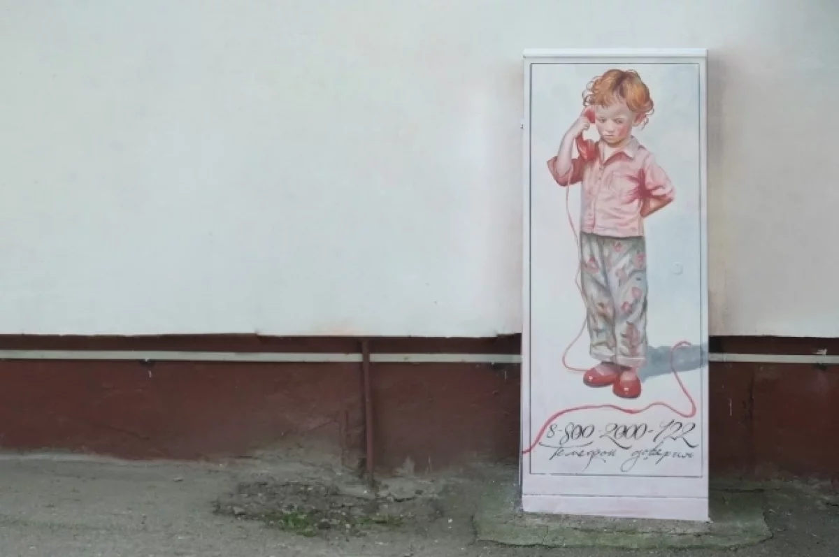 Третий сезон #АртУлочкаРТК в Брянске посвятили детскому телефону доверия