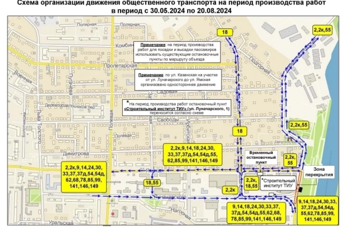 В Тюмени из-за перекрытия ул. Коммунистической изменятся маршруты автобусов  | АиФ Тюмень