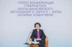 Пресс-конференция Натальи Комаровой. 2017 год. 