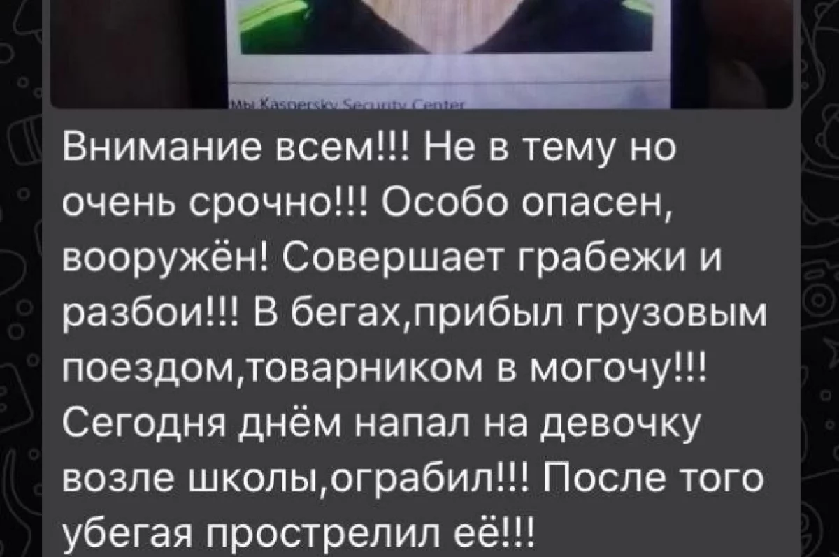 Фейк о прострелившем при ограблении девушку гуляет по чатам Забайкалья |  АиФ Чита