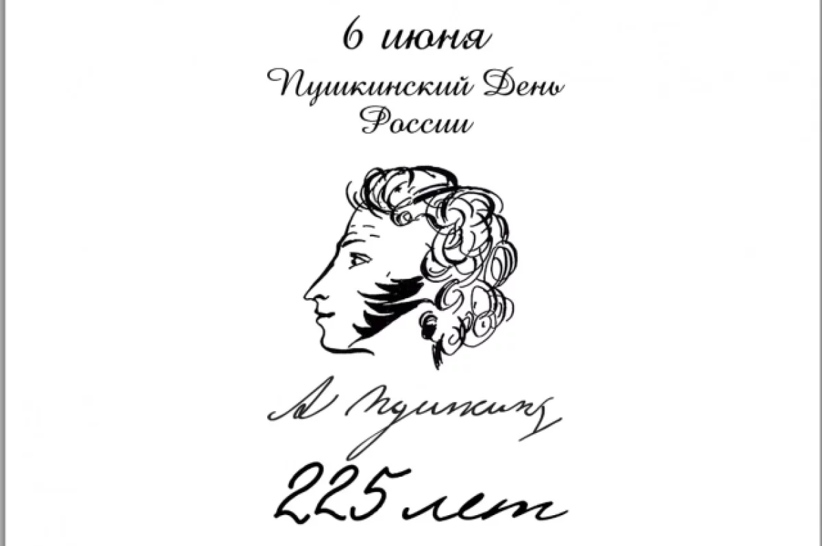 Пушкин — наше всё». Программа в честь 225-летия со дня рождения классика |  АиФ Самара