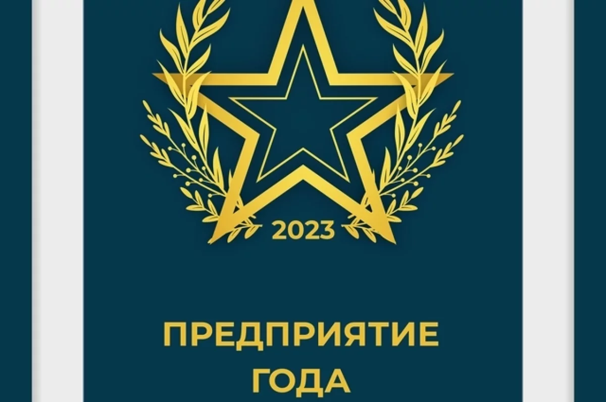 Награду «Предприятие года 2023» получила компания ИНВИТРО-Ставрополье | АиФ  Ставрополь