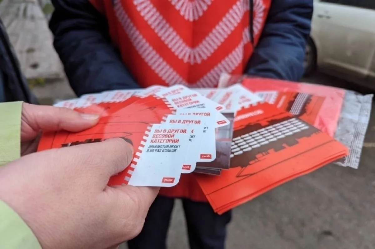 В Новосибирске отметили день привлечения внимания к ж/д переездам | АиФ  Новосибирск