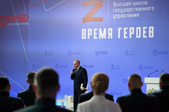 Президент РФ Владимир Путин во время встречи с участниками специальной кадровой образовательной программы «Время Героев».