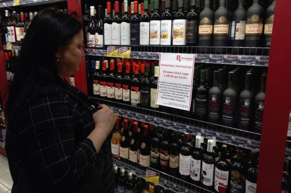 Ростовчане не смогут купить алкогольные напитки 28 июня