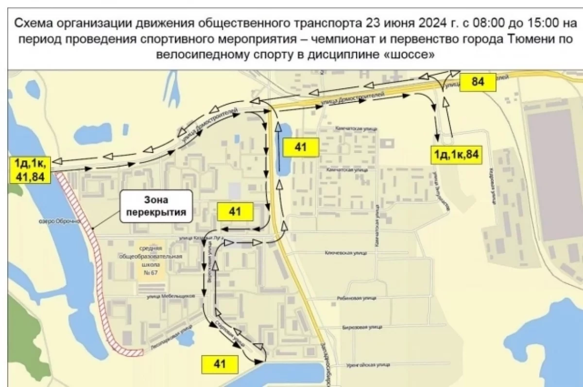 В Тюмени 23 июня перекроют движение по улице Лесопарковой | АиФ Тюмень