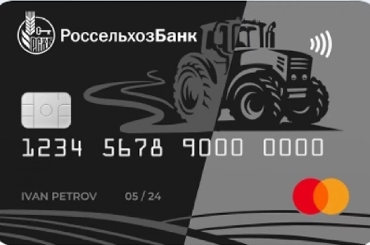 РСХБ предлагает аграриям Алтая Бизнес-карты с лимитом кредитования до 3 млн