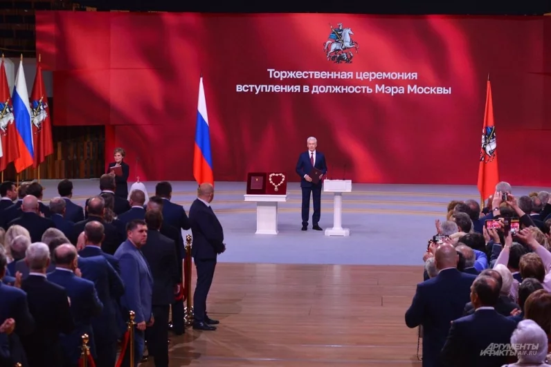 Церемония инаугурации мэра Москвы Сергея Собянина в «Зарядье». 2023 год.