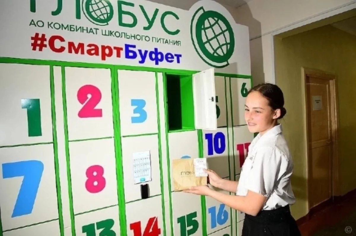 В одной из школ Барнаула появился первый в городе СмартБуфет
