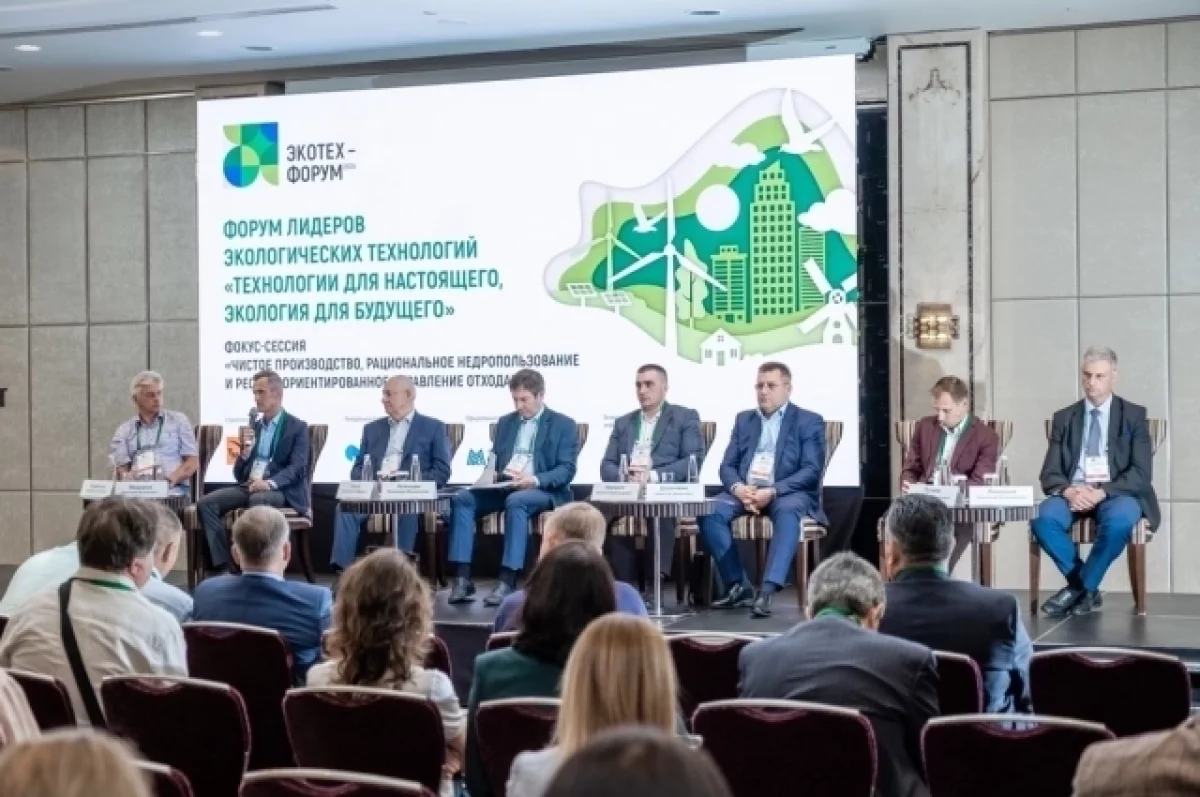 «Зеленые» инструменты. В Москве состоялся форум лидеров экотехнологий