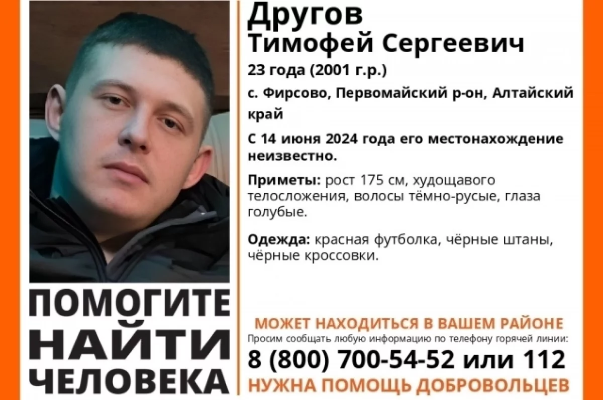 В Барнауле уже неделю ищут исчезнувшего мужчину с голубыми глазами