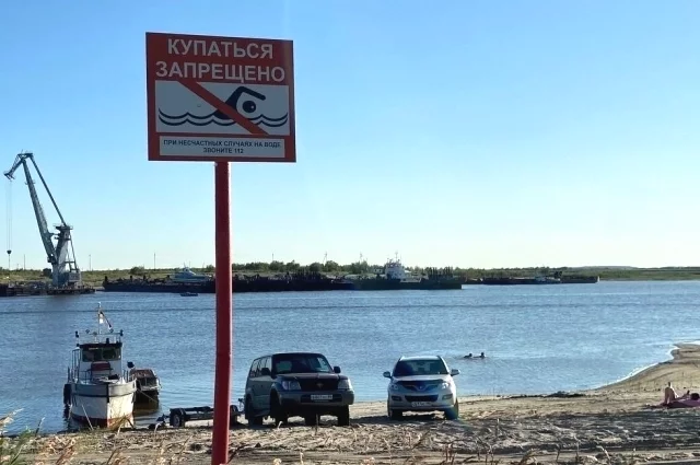 На берегах Иртыша установлены предупреждающие знаки.