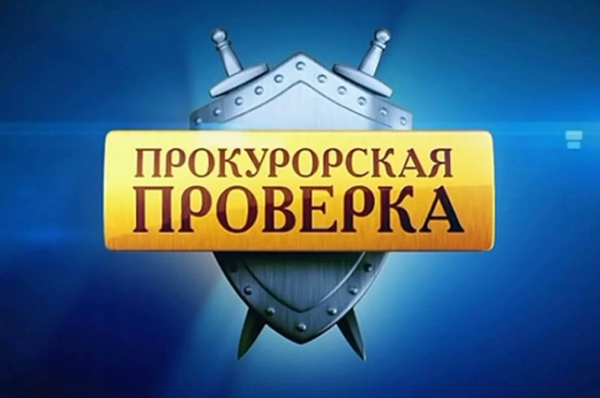 В школе № 87 Самары прокуратура выявила поборы с родителей учеников | АиФ  Самара