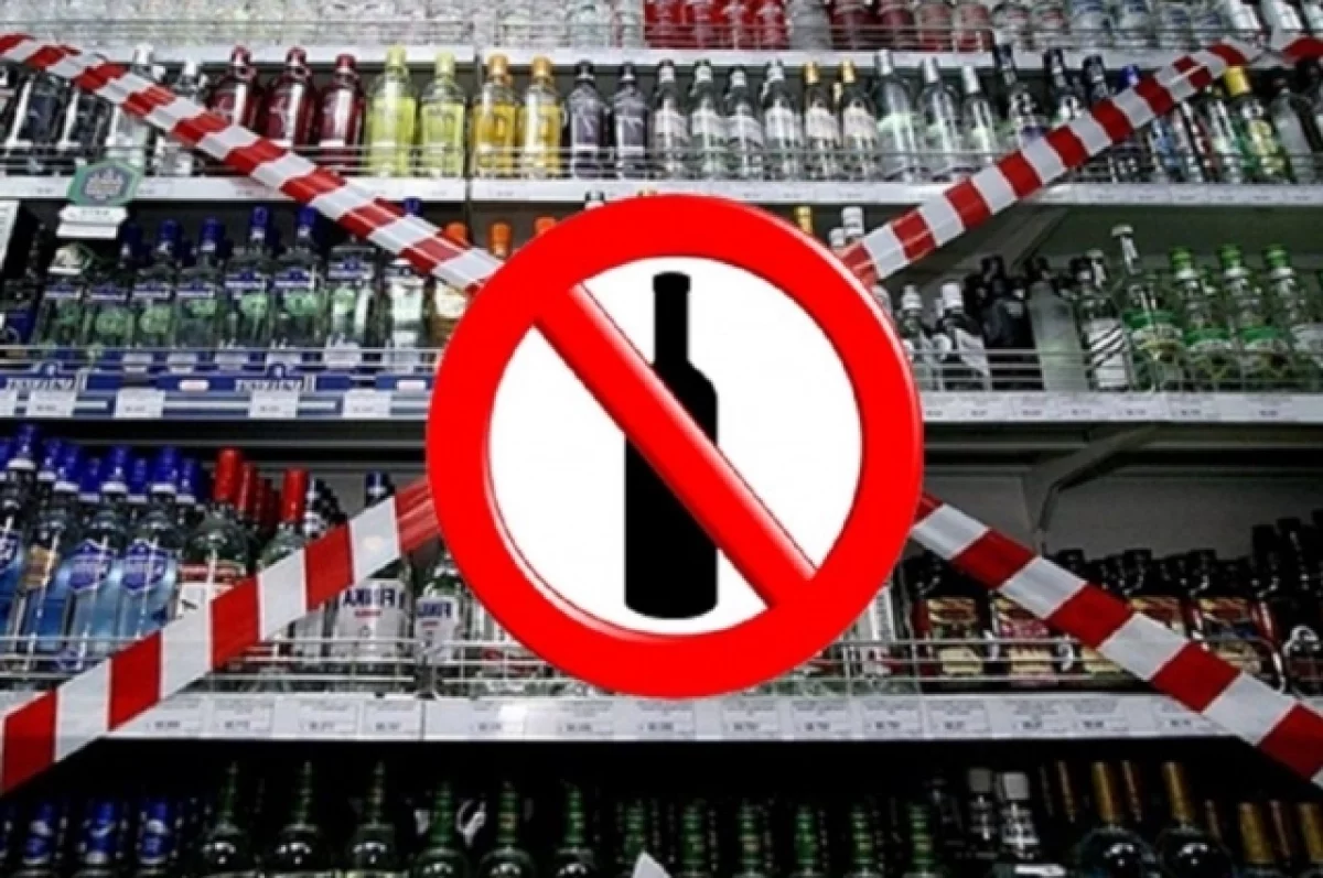 В День молодежи 29 июня на Брянщине не будут продавать алкоголь