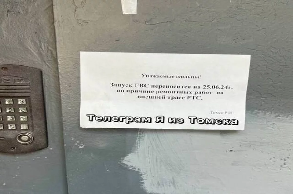 В Томске уже 5 раз переносят включение горячей воды в доме на Гоголя | АиФ  Томск