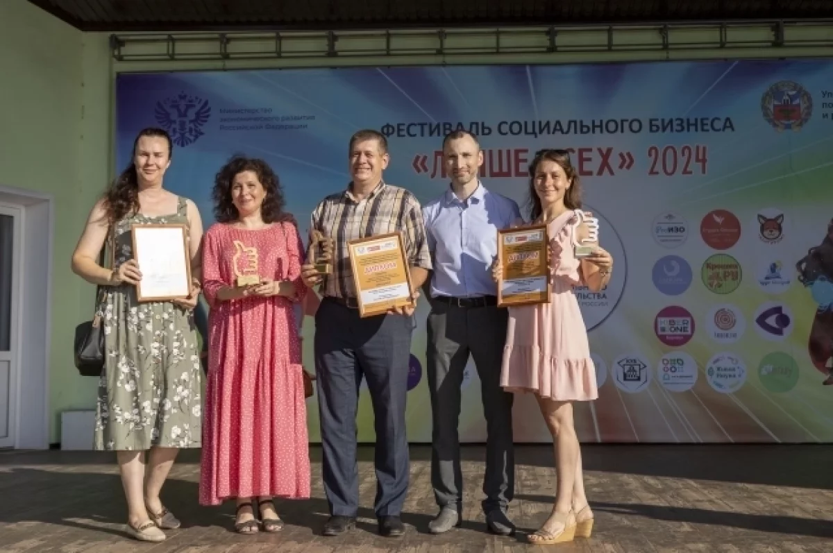 В Барнауле прошел фестиваль социальных предпринимателей «Лучше всех»