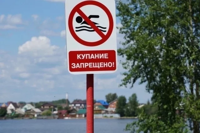 Гибнут люди там, где купаться запрещено.