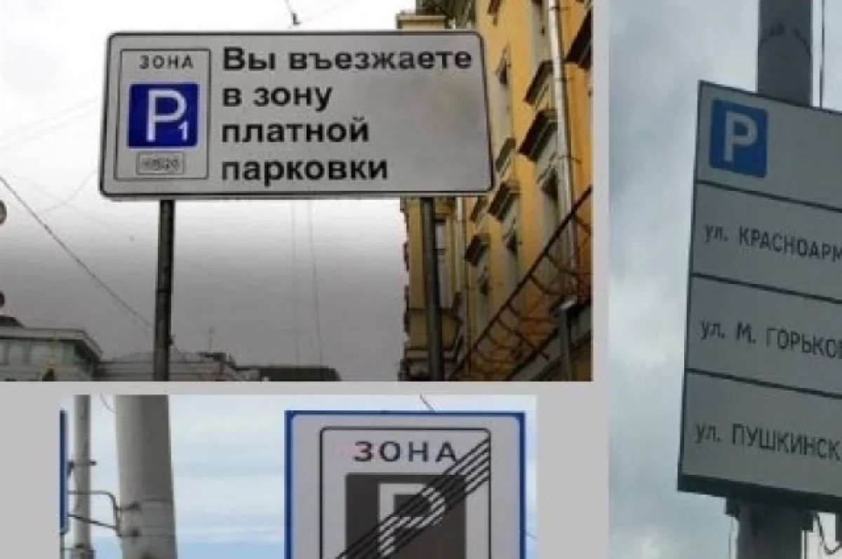 В Ростове расширят зону платной парковки и изменят тарификацию