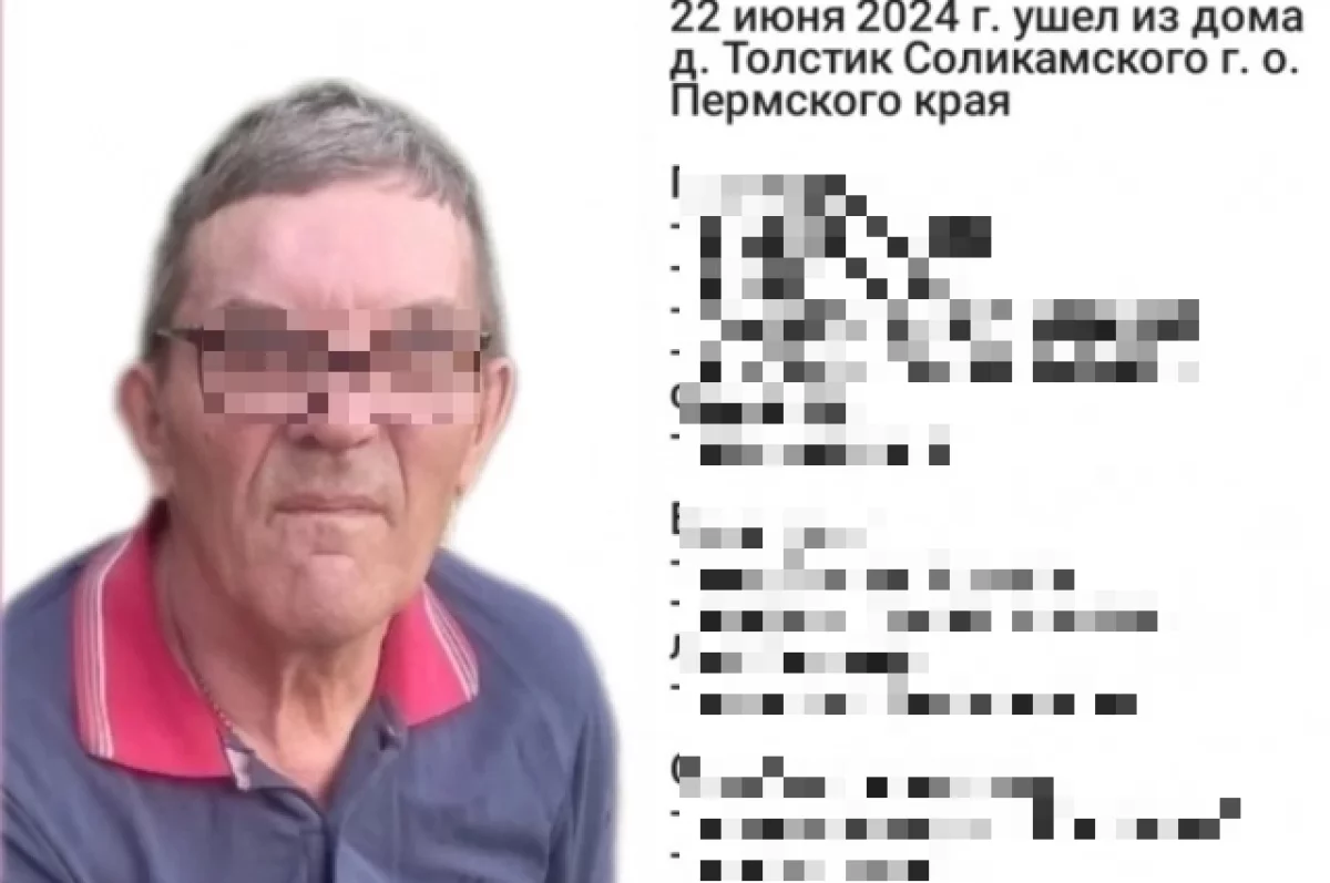 В Пермском крае найден погибшим пропавший 69-летний мужчина | АиФ Пермь