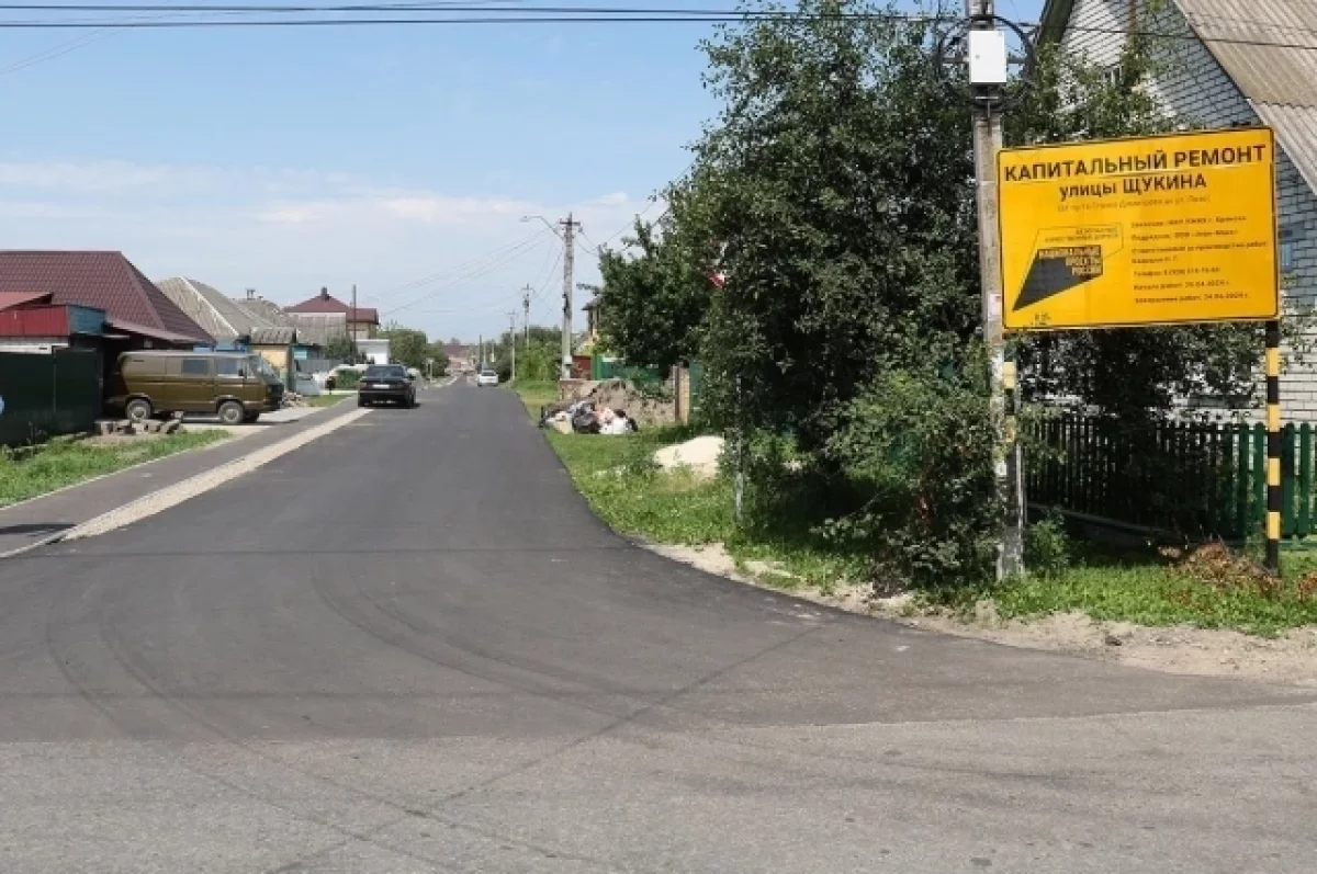 Межведомственная комиссия высоко оценила ремонт улицы Щукина в Брянске