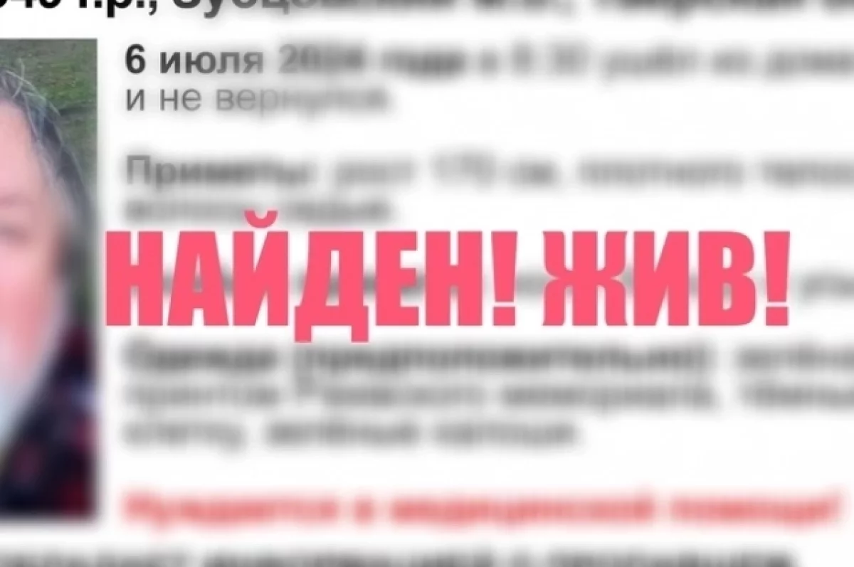 В Тверской области найден живым 75-летний пенсионер | АиФ Тверь