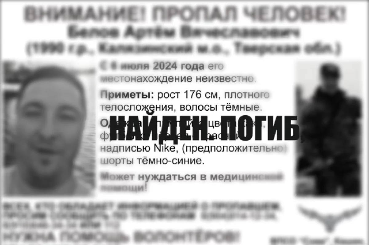 В Тверской области нашли мертвым пропавшего мужчину | АиФ Тверь