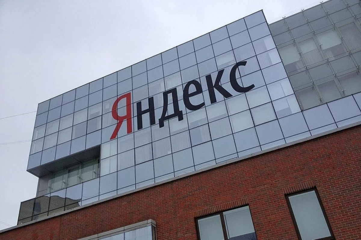 Нидерландская Yandex N.V. закрыла сделку по продаже «Яндекса»