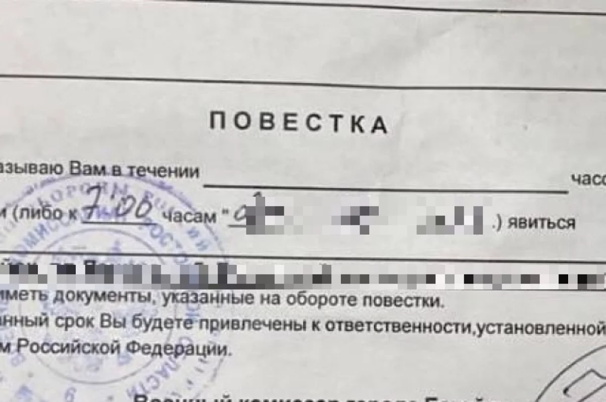 В Ростовской области фейковые повестки в военкомат стали раздавать мужчинам
