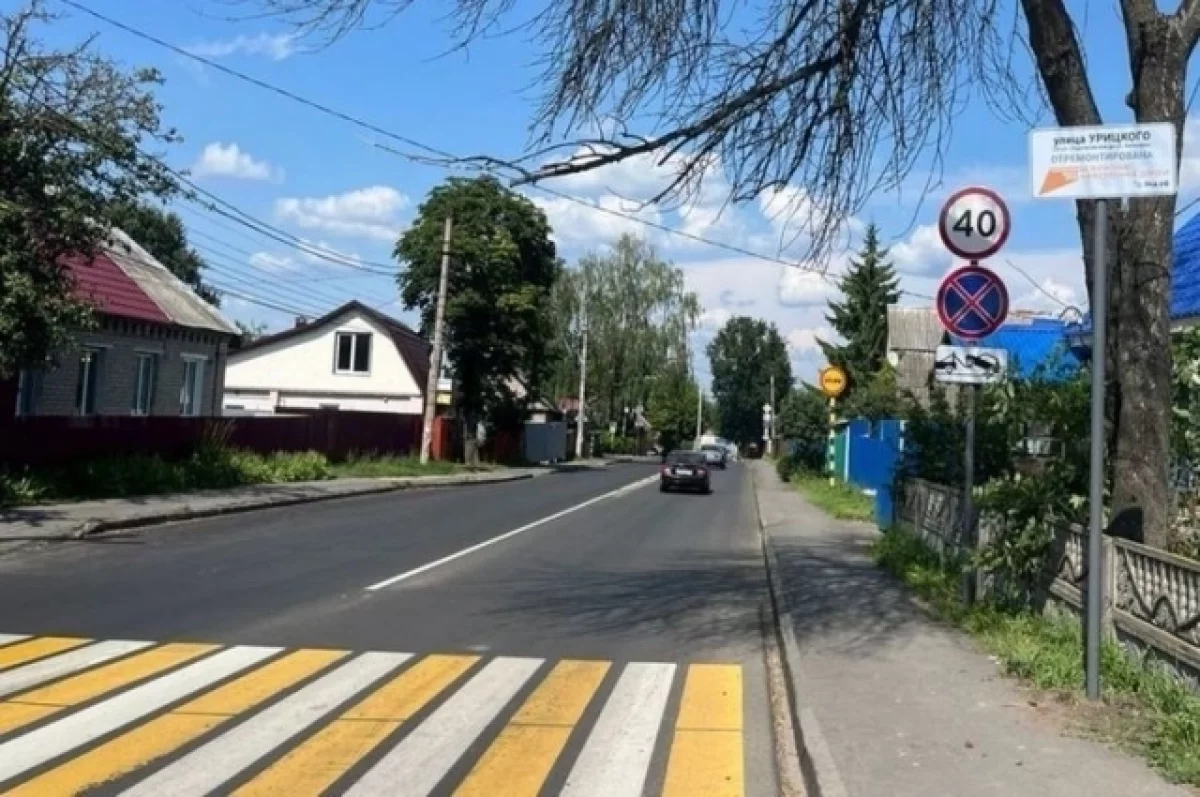 Дорожники закончили ремонт улицы Урицкого в Брянске