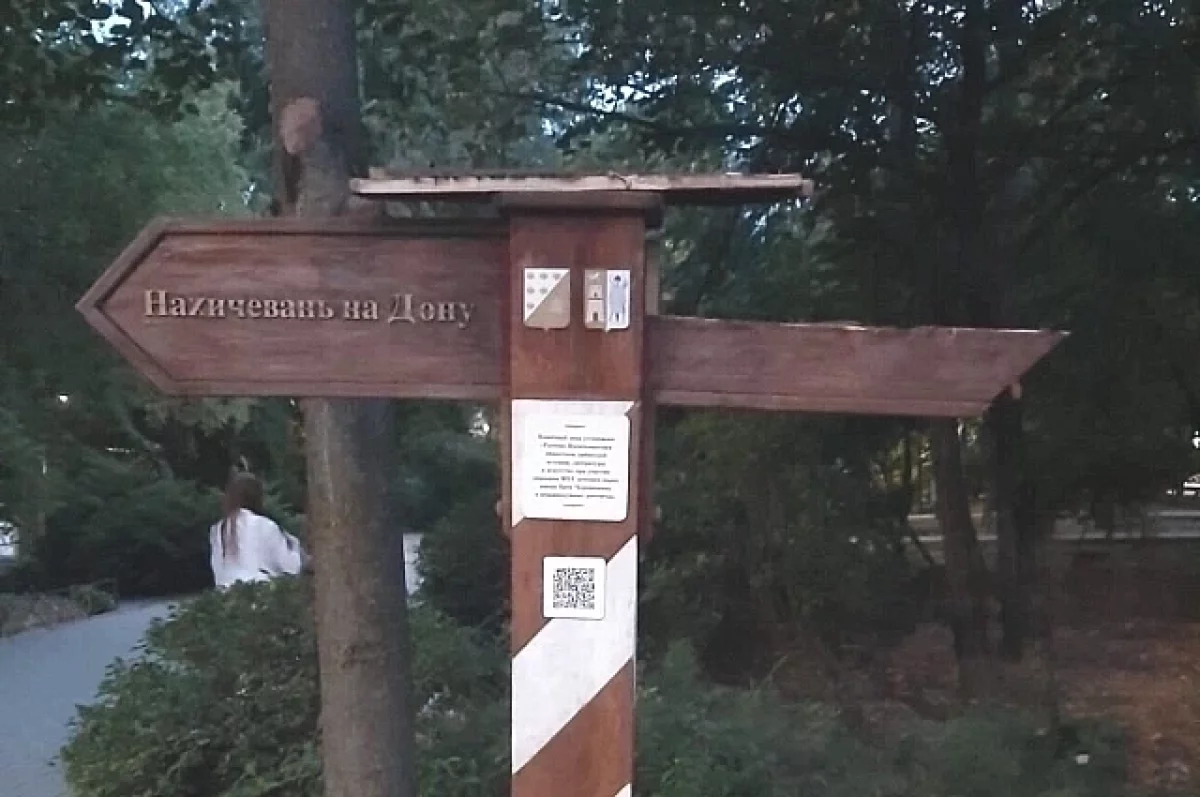 В парке Ростова вандалы разрушили памятный знак-указатель