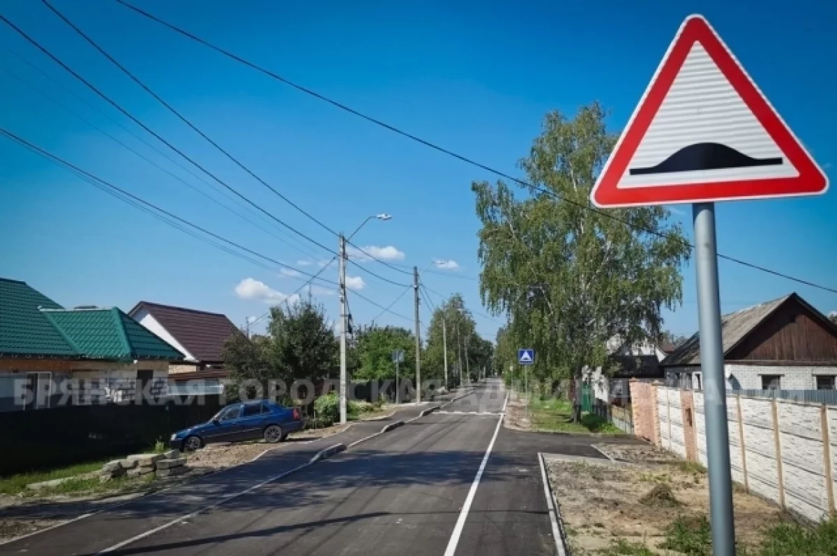Дорожники завершают ремонт переулка Кутузова в Брянске