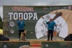 Фестиваль народных ремёсел «Праздник топора 2024» прошёл в Пермском крае.