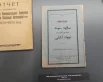 «Как построены советские суды, и как они работают», 1926 г.