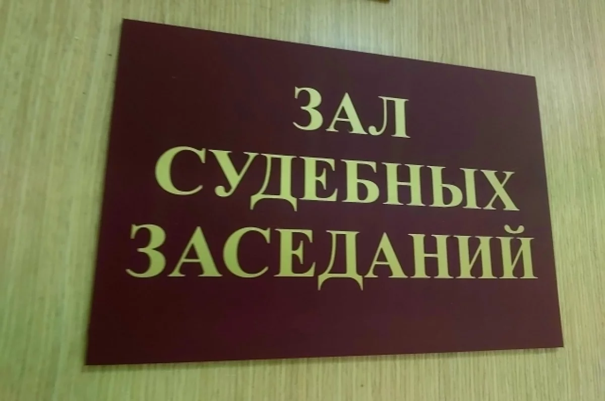 Имущество бывшего замглавы минздрава Алтайского края передано государству