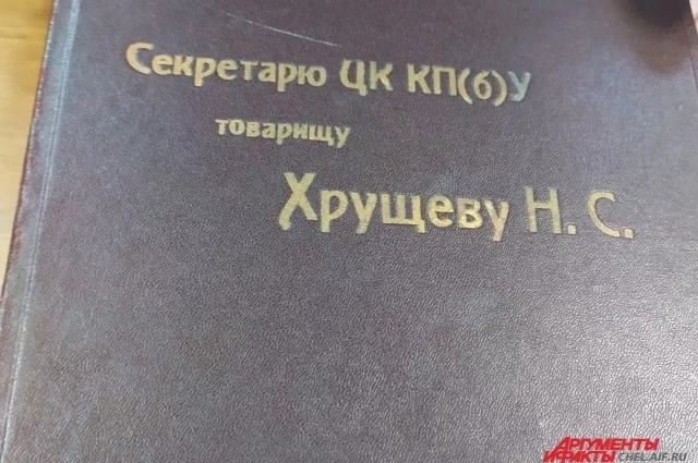 Вклад Челябинской области в восстановление Донбасса в годы войны был неоценим.