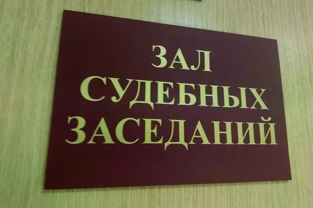 Юношу приговорили к штрафу и обязали возместить ущерб