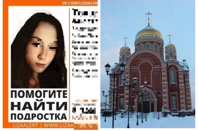 Школьницу обнаружили в Березниках.