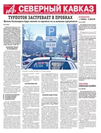 Турпоток застревает в пробках