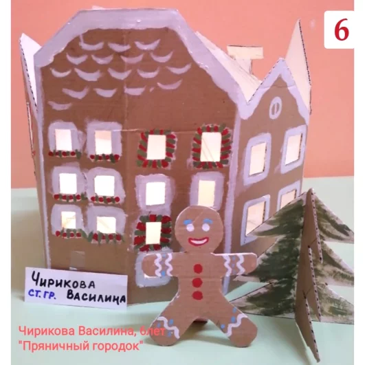 6. Чирикова Василина, 6 лет