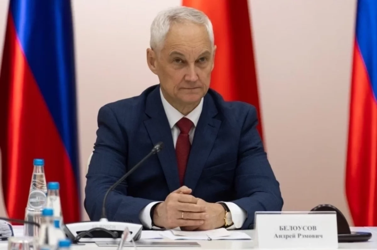 Белоусов поздравил военных ВС РФ с освобождением поселка Шевченко