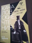 В Качаловских чтениях участвуют представители 15 регионов страны - из Москвы, Санкт-Петербурга, Новосибирска, Нижнего Новгорода, Перми, Саратова, Казани, Махачкалы, Тюмени, Белгорода, Тулы, Костромы, Великого Новгорода, а также из Азербайджанской Республики.